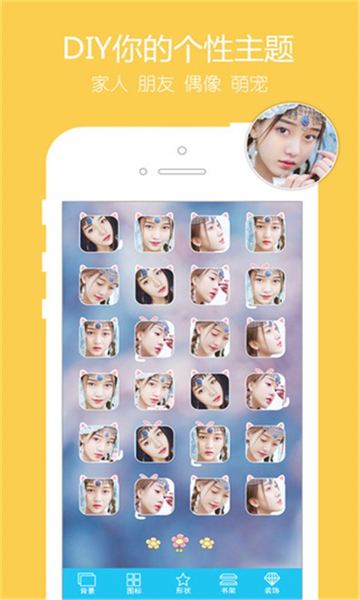 主题控app