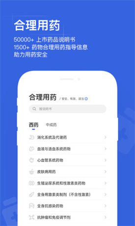 用药助手app下载软件