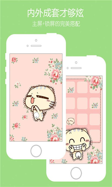主题控app