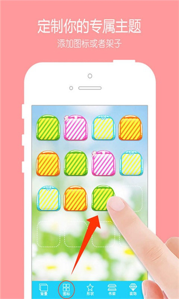 主题控app