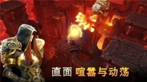 地牢猎手5ios