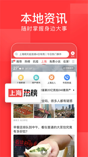 今日头条下载安装最新版