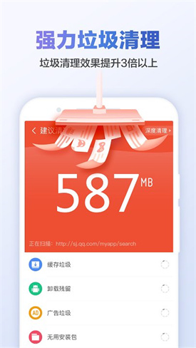 猎豹清理大师极速版最新版