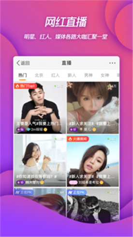 新浪微博app