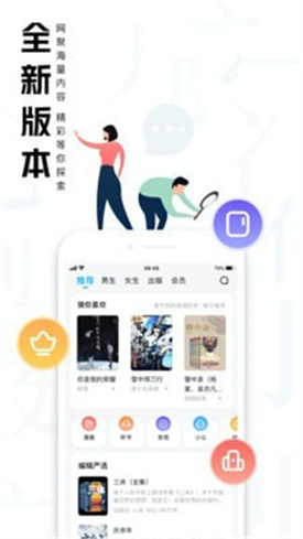 QQ阅读