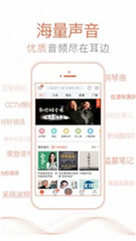 喜马拉雅听书免费版