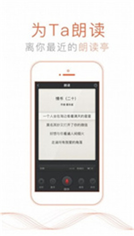 喜马拉雅听书免费版