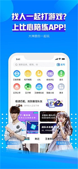 比心陪练app
