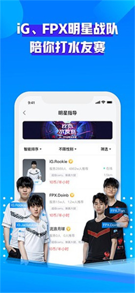比心陪练app