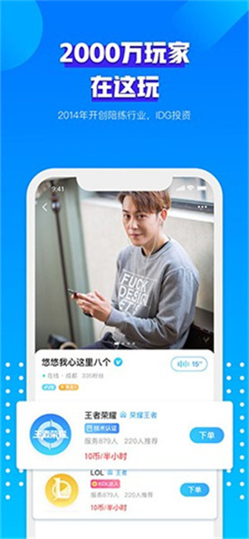 比心陪练app