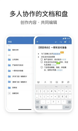 企业微信app