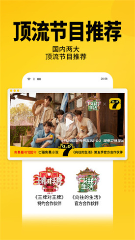 七猫免费小说官方下载