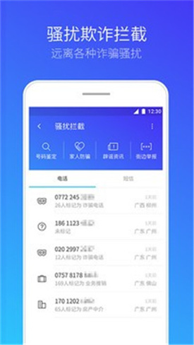 腾讯手机管家最新版