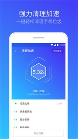 腾讯手机管家最新版
