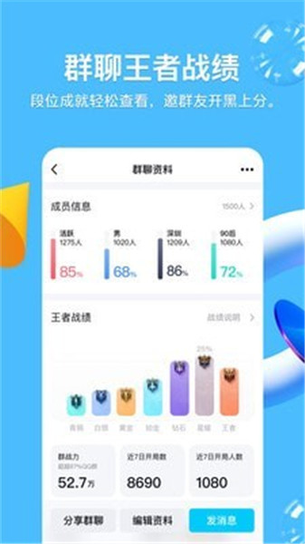 QQ手机版