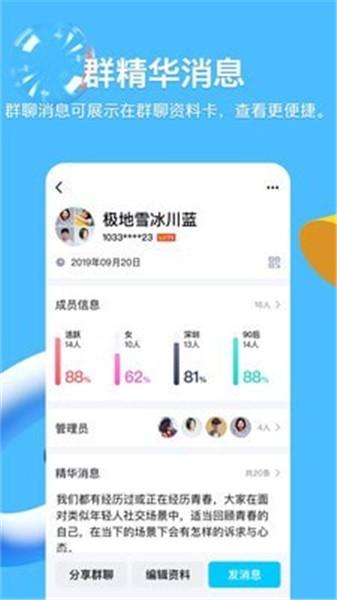 QQ手机版