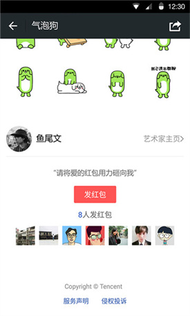 微信下载2020最新版
