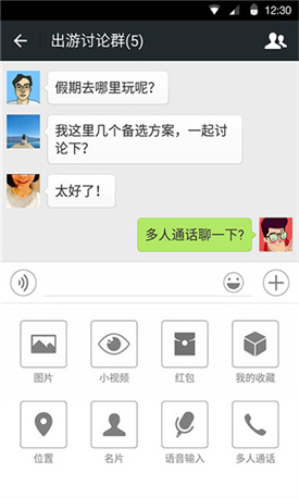 微信下载2020最新版