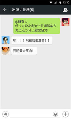 微信下载2020最新版