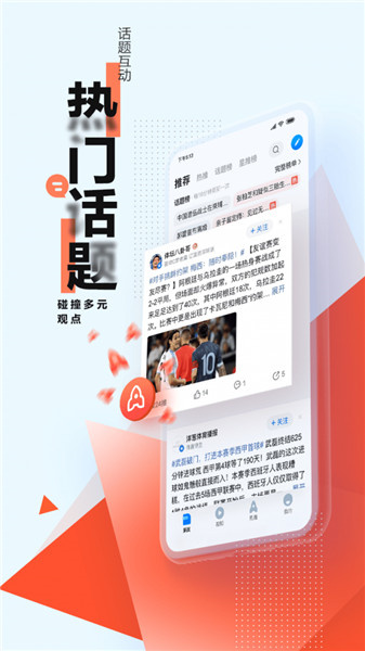 腾讯新闻app