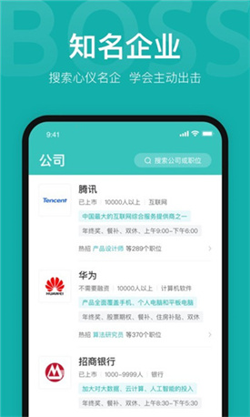 boss直聘app
