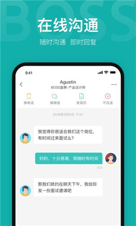 boss直聘app