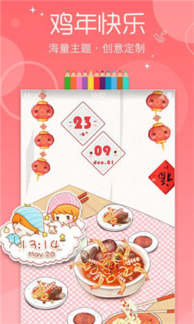 魔秀桌面app
