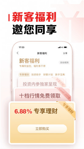 智远一户通app