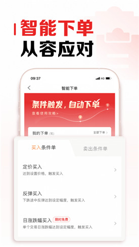 智远一户通app下载