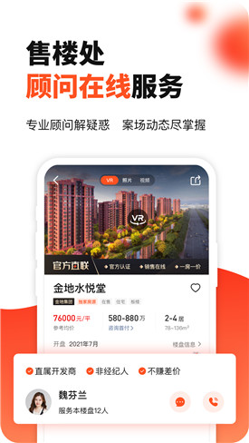 房多多app下载安装