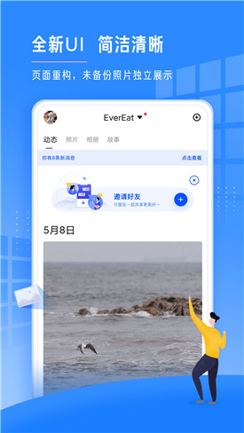 时光相册app官方版下载安装