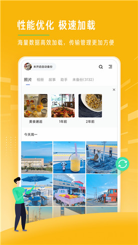 时光相册app官方版