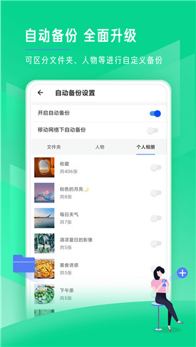 时光相册app官方版