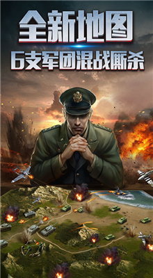 二战风云2无限钻石版