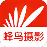 蜂鸟摄影app