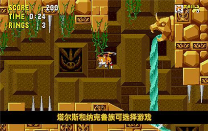 刺猬索尼克手游