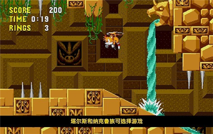 刺猬索尼克手游