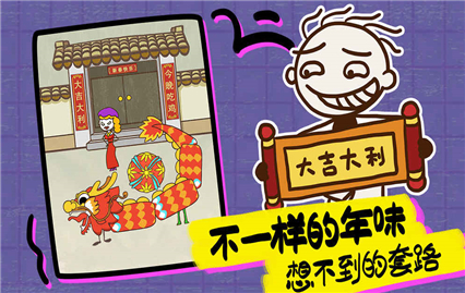 史上最坑爹的游戏16无限金币提示版