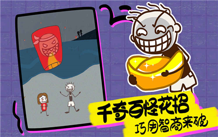 史上最坑爹的游戏16无限金币提示版