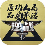 逆战手游无限金币版