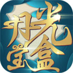 月光宝盒游戏