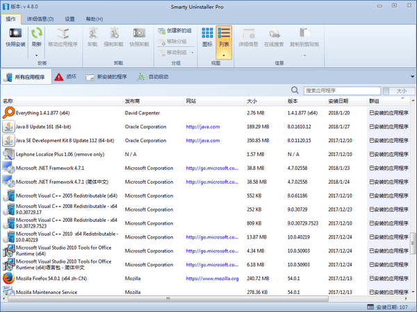 smarty uninstaller下载