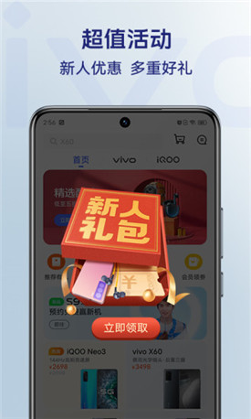 vivo官网app最新版