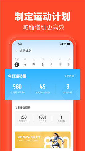 乐动力app官方版