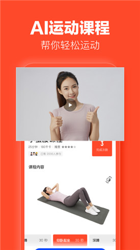 乐动力app官方版