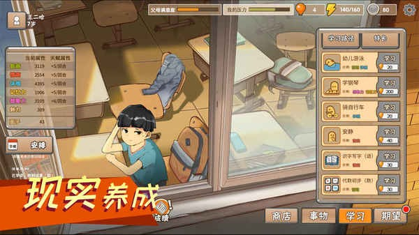 家长模拟器