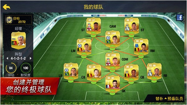 fifa15手机版