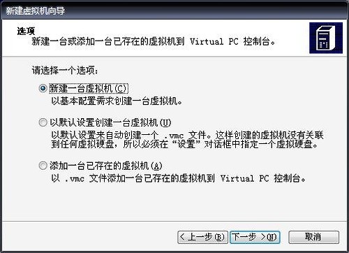 virtual pc 2007绿色精简版