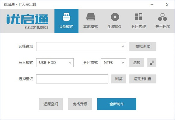 easyu优启通官方版