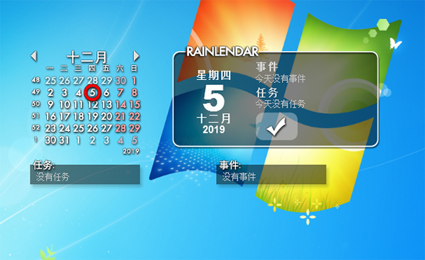 rainlendar pro